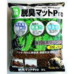 【昆虫用品】脱臭マット PRO 約5L