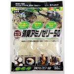 【昆虫用品】消臭アミノゼリー 50個入