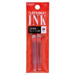 プラチナ 万年筆用カートリッジインク（レッド）2本入 型番 SPN－100A＃11