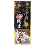 ★皇蘭 神戸牛肉まん 60g×4個入