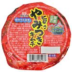 備後漬物 旨さやみつきキムチ 80g