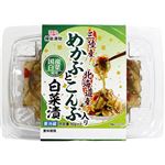 備後漬物 めかぶと昆布入り白菜漬 180g