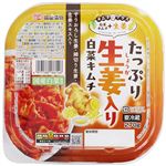 備後漬物 たっぷり生姜入り白菜キムチ 270g