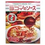 ヨコイ スパゲッティハウスヨコイのソース 500g