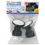 セフティ－3 ペットボトル用ジョーロ 大 グリーン