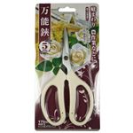 藤原産業 万能鋏
