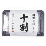 本田商店 十割そば2食つゆ付 100g×2