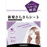 粧美堂 前髪さらさらシート 40枚