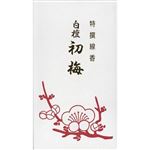 梅薫堂 特撰 白檀初梅 バラ詰 90g