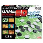 ゲームスタジアムスタンダード