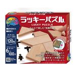 かつのうラッキーパズル