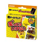 罰ゲームトランプ 笑ってはいけない