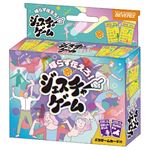 ジェスチャーゲーム
