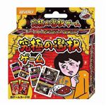 究極の選択ゲーム