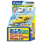 おふろDEミニカー 923系新幹線ドクターイエロー／700系新幹線