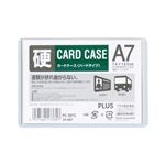 プラス（PLUS）カードケース ハード A7