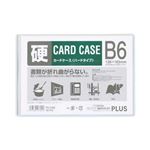 プラス（PLUS）カードケース ハード B6
