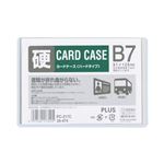 プラス（PLUS）カードケース ハード B7