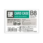 プラス（PLUS）カードケース ハード B8（透明）