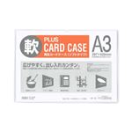 プラス（PLUS）カードケース ソフト A3