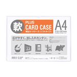 プラス（PLUS）カードケース ソフト A4