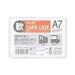 プラス（PLUS）カードケース ソフト A7