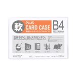 プラス（PLUS）カードケース ソフト B4