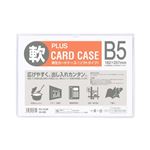 プラス（PLUS）カードケース ソフト B5