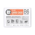 プラス（PLUS）カードケース ソフト B6
