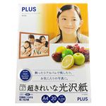 プラス（PLUS）超きれい光沢紙 A4 20枚入