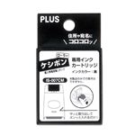 プラス（PLUS）個人情報保護スタンプ ローラーケシポン 専用インクカートリッジ