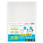 プラス A4抗菌クリアーホルダー 10枚入