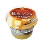 銀座文明堂 銀座プリンバラ 1個入