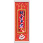 播磨屋茶舗 はぶ草茶 200g
