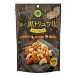 MDホールディングス 森の黒トリュフ塩ナッツミックス 70g