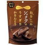 MDホールディングス ねりこみショコラのうすぎりかりんとう 65g