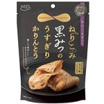 MDホールディングス ねりこみ黒みつのうすぎりかりんとう 65g