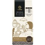 三本珈琲 三本珈琲店 オリジナルブレンド 160g