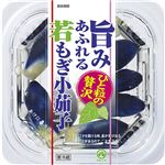 マルハチ 旨みあふれる若もぎ小茄子 110g