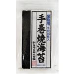 松谷海苔 手巻焼海苔 韓国産 半切 40枚入