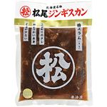 【冷凍】松尾ジンギスカン特上ラム 350g 1パック