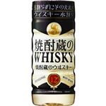 福徳長酒類 焼酎蔵のウヰスキー水割りカップ 180ml