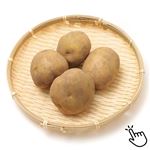 北海道などの国内産 じゃがいも（きたあかり）1袋