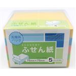 丸石製紙 お得用パック エコノミー付箋メモ 500枚入 7575－5P