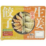 みまつ食品 生姜餃子 200g（8個入）