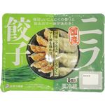 みまつ食品 ニラ餃子 200g（8個入）