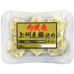 みまつ食品 上州麦豚使用肉焼売 192g（6個）