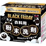 ミツエイ ブラックパンダ 衣料用粉末洗剤 800g