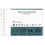マルマン ミニサイズ ルーズリーフ 無地 ミニサイズB7変形・100枚
