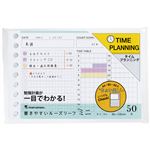 マルマン B7E ルーズリーフ タイムプランニング